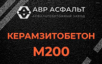 Керамзитобетон М200 в Рублево