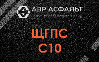 ЩГПС С10 в Рублево