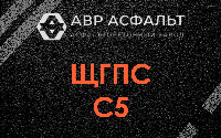 ЩГПС С5 в Рублево
