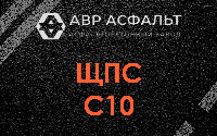 ЩПС С10 в Рублево