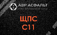 ЩПС С11 в Рублево