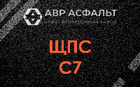 ЩПС С7 в Рублево