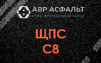 ЩПС С8 в Рублево