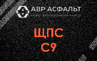 ЩПС С9 в Рублево